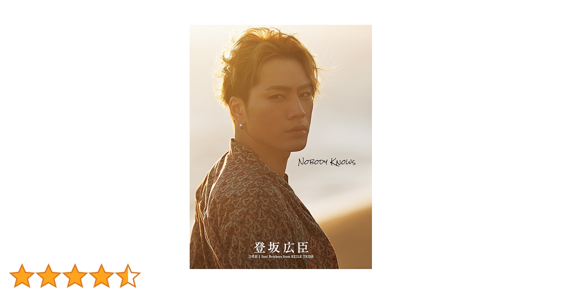 Amazon.co.jp: NOBODY KNOWS DVD付特別限定版 : 登坂 広臣: 本